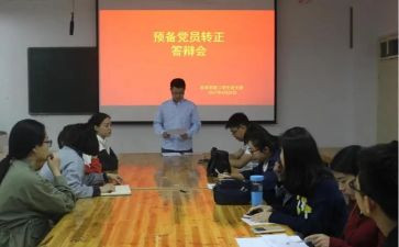 预备期见思想汇报5篇
