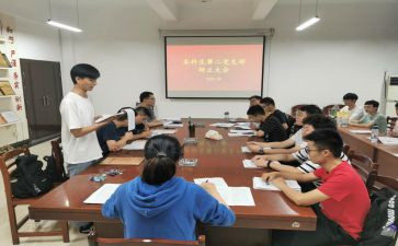 预备期见思想汇报优质8篇