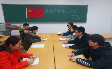 预备期的党员思想汇报推荐7篇