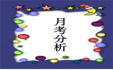 教师月考核工作总结优质6篇