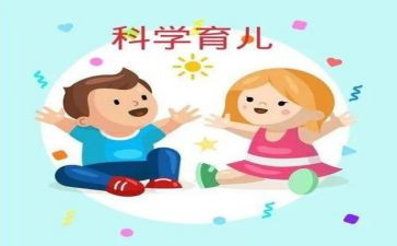 育儿课心得体会参考5篇