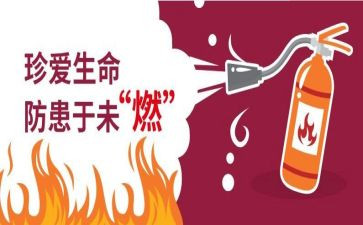 预防心得体会通用5篇