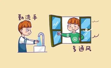 预防疫情心得体会6篇