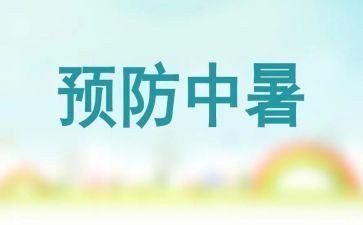 性预防心得体会7篇