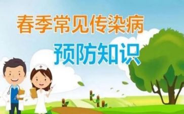 预防转染病心得体会8篇