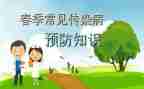 预防网络诈骗的心得体会7篇
