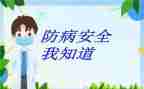 预防校园欺凌的演讲稿6篇
