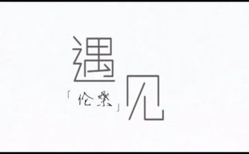 感谢遇见您作文5篇