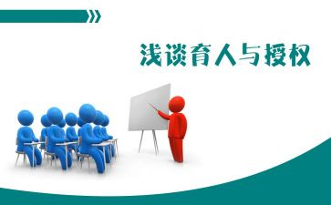 育人培训心得体会8篇