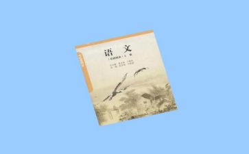 语文节的心得体会最新5篇