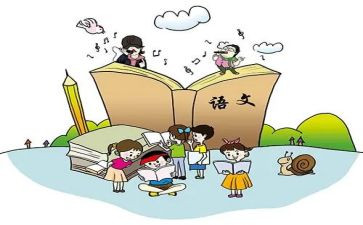 读语文的心得体会优秀8篇