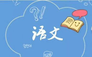 苏教版语文八上工作计划6篇