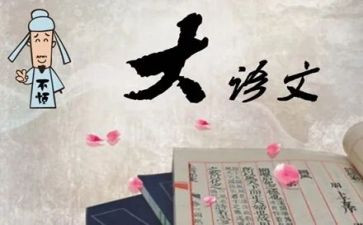 语文节的心得体会通用5篇