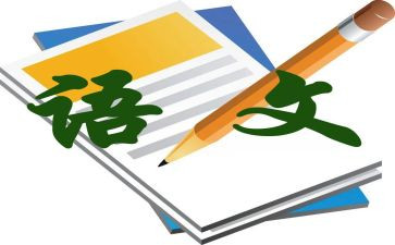 关于语文演讲稿5篇