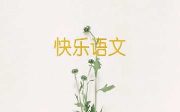 语文教研活动总结8篇