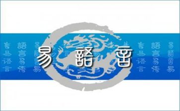 语言演讲稿7篇