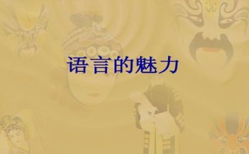 语言文字年工作计划通用8篇