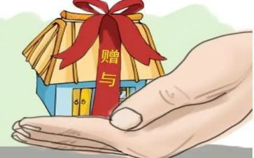 房子赠与合同7篇