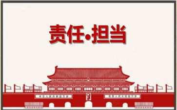 爱责任担当的作文7篇