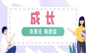 对责任心得体会通用7篇