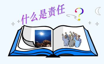 噍,我多了一份责任作文7篇
