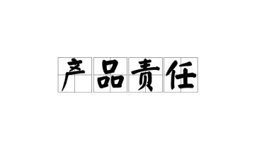 谈责任心得体会精选6篇
