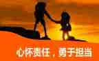 幼儿教师的责任心心得5篇