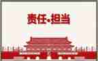 爱责任担当的作文7篇