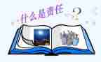 爱与责任的教师演讲稿5篇