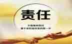 教师与责任心得体会模板8篇