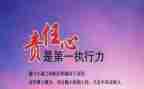 教师与责任心得体会6篇