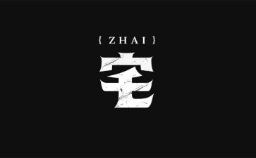 关于宅文化的作文通用5篇