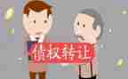 债权人申请书5篇