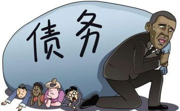 债务申请书5篇
