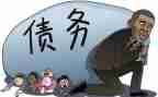 债务申请书5篇
