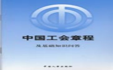 学校章程心得7篇