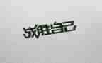 战胜自我类作文参考6篇