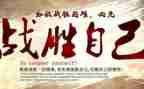 战胜挫折600字作文5篇