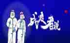 战疫情心得体会范文推荐7篇