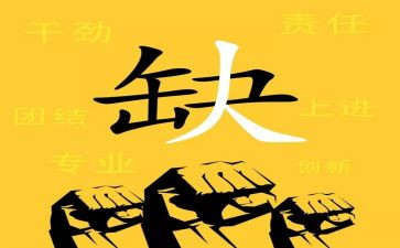 看招聘心得体会优秀7篇