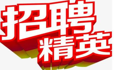 月招聘工作计划模板8篇