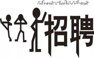 看招聘心得体会推荐5篇