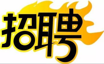 关于招聘的心得体会5篇