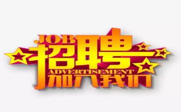 看招聘心得体会精选6篇