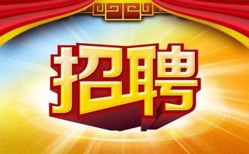 人事部招聘工作总结6篇