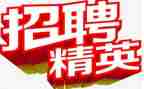 月招聘工作计划模板8篇