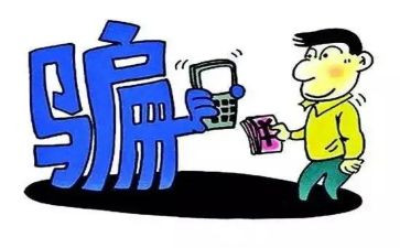 网络6诈骗心得体会6篇