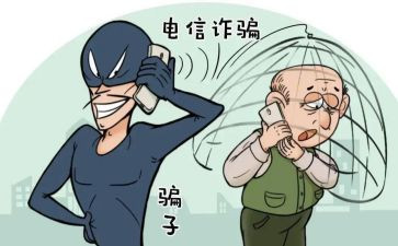 安全教育网络诈骗心得体会6篇