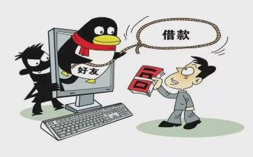 对网络诈骗的心得体会最新6篇