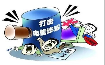 观诈骗心得体会优秀7篇